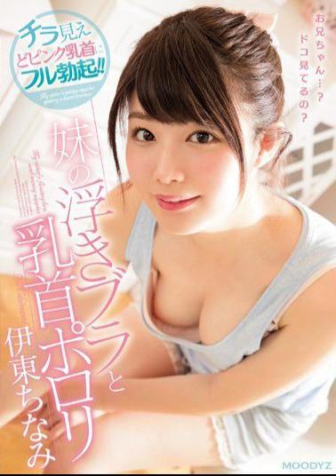 Mosaic MIDE-468 Sister's Floating Bra And Nipple Porori Ito Chimimi