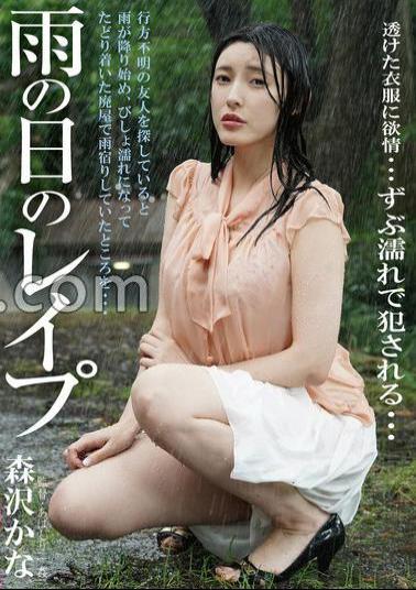 BDA-203 Rainy Day Rape Kana Morisawa