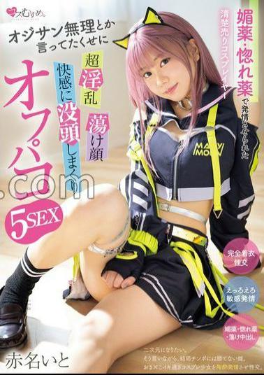 Mosaic MUKC-080 A Cosplayer Who Sells Herself As Pure Is Made Horny By An Aphrodisiac And Love Potion. Even Though She Said She Couldn't Handle Old Men, She's Super Lewd, Her Face Melts, And She's Completely Immersed In The Pleasure In This Off-line 5-sex Session With Akana Ito