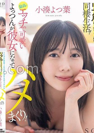 English Sub STARS-954 This Is The Sex That Lovers Have For One Year? Living Together Is Very Close To Reality! The Most Naughty And Cute Yotsun Becomes My Girlfriend And Fucks Me! Kominato Yotsuha