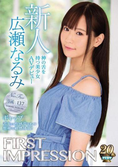 Mosaic IPX-408 FIRST IMPRESSION 137 Gap Pretty AV Debut With God's Tongue Narumi Hirose