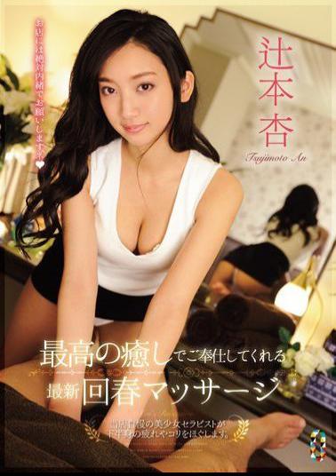 Mosaic TEAM-068 Latest Rejuvenated Massage Us To Your Service The Best Of Healing In Tsujimoto Apricots