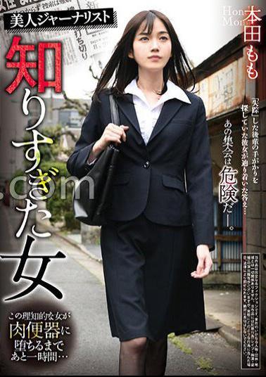 Mosaic REXD-490 Beautiful Journalist Momo Honda