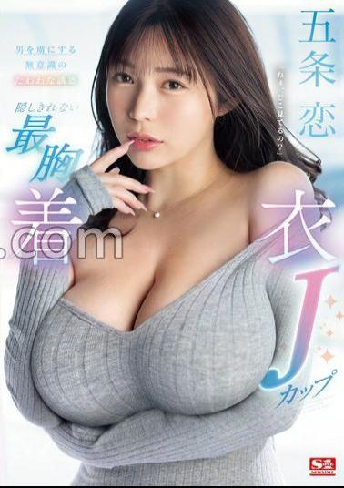 SONE-445 The Unconscious Temptation That Captivates Men. The J-cup Breasts That Can't Be Hidden. Ren Gojo