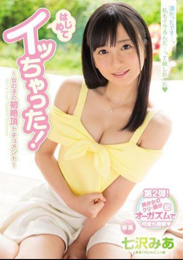 Mosaic MIDE-498 I Got It For The First Time! Girl's First Cum Height Document Mia Nanazawa