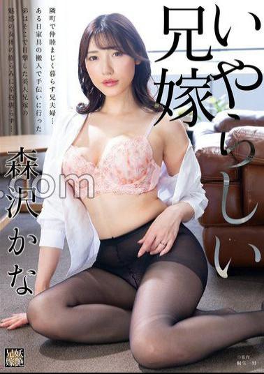 Mosaic JJDA-054 Nasty Brother's Wife Kana Morisawa