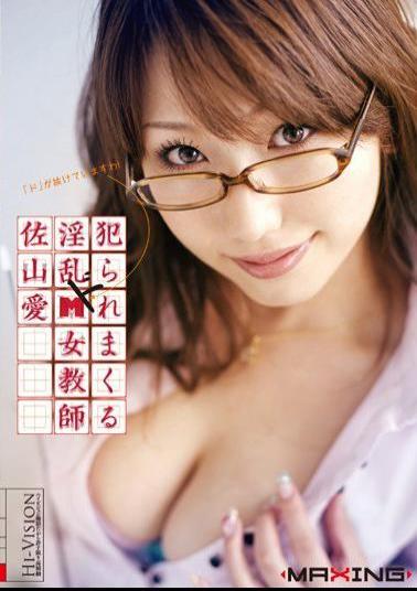 Mosaic MXGS-160 Ai Sayama M De Nasty Female Teacher Was Criminal Spree