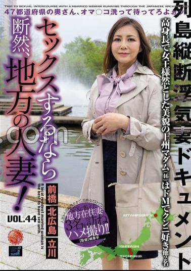 English Sub LCW-044 If You Want To Have Sex, Definitely Go For A Local Housewife! VOL.44