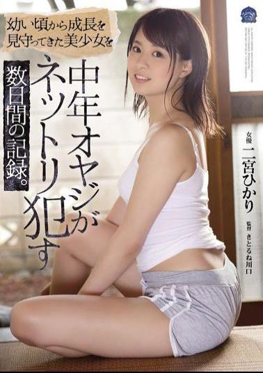 Mosaic SHKD-874 A Record Of Several Days When A Middle-aged Father Commits A Beautiful Girl Who Has Been Watching Her Growth Since She Was Young. Hikari Ninomiya