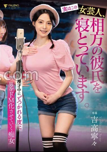 English Sub FSDSS-892 In Fact, This Female Comedian Is Sleeping With Her Partner's Boyfriend. Nene Yoshitaka, A Slut Who Turns Men Into Masochists Every Time She Gets Punched During A Manzai Performance