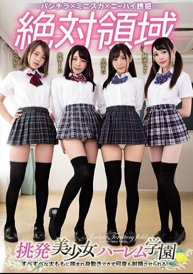 Mosaic MIRD-184 Absolute Area Provocation Pretty Girl Harem School Girl Can Get Caught Between The Thighs And Can Not Move And Can Be Ejaculated Many Times!