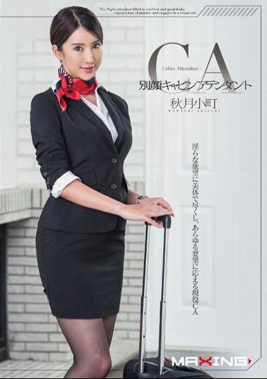 Mosaic MXGS-833 Another Face Cabin Attendant Akizuki Komachi