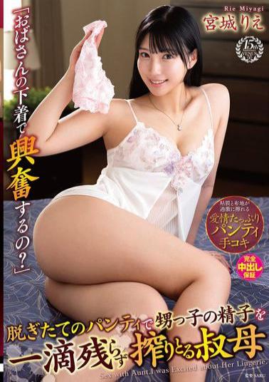 VENX-296 "Do You Get Excited By My Underwear?" Auntie Miyagi Rie Squeezes Out Every Last Drop Of Her Nephew's Sperm With Her Freshly Removed Panties