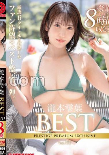 PPX-020 Takimoto Shizukuha 8 Hours BEST PRESTIGE PREMIUM EXCLUSIVE Vol.01