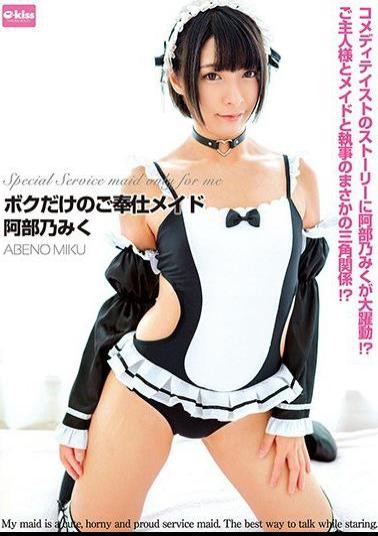 English Sub EKDV-624 My Only Service Maid Miku Abe