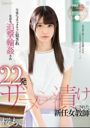 English Sub CAWD-002 Newly Appointed Female Teacher Sakura Momoko Who Is Committed To Being Smashed By Students And Is Also Chased Gangbanged And Made 22 Cum Shot