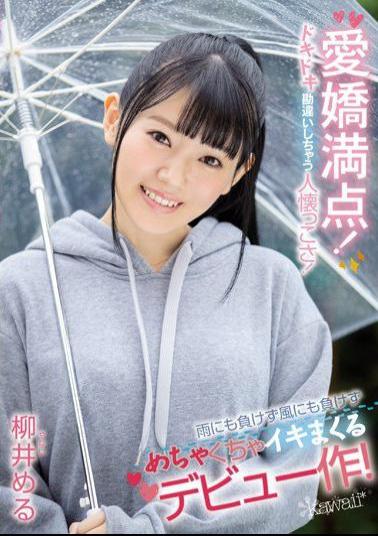 Mosaic CAWD-045 Adorable! The Friendliness That Makes You Misunderstand! A Debut Work That Does Not Lose To The Rain And Loses To The Wind! Me Yanai