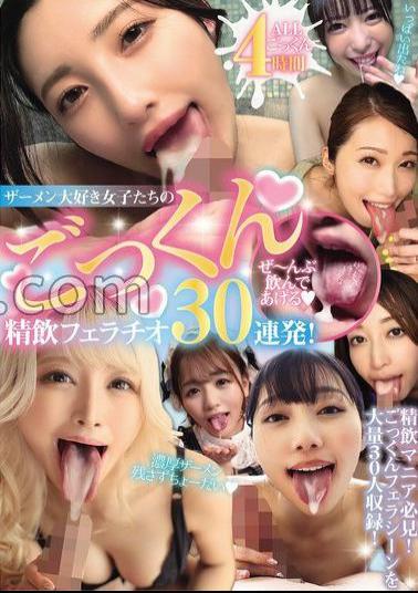 English Sub MMPB-057 30 Consecutive Blowjobs By Girls Who Love Semen! I'll Drink It All!