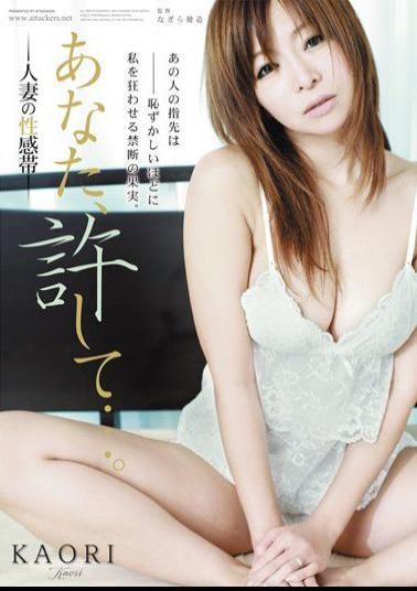 Mosaic RBD-348 You, Forgive Me .... - KAORI - Erogenous Zone Of Married