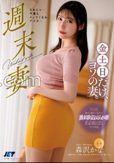 Mosaic NGOD-233 Weekend Wife: On Fridays, Saturdays And Sundays Only, Another Wife. Kana Morisawa