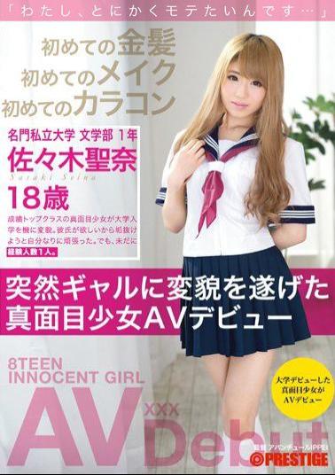 Mosaic DIC-030 I, Anyway I Want Mote ... For The First Time Of The Blonde For The First Time In The Make-up For The First Time Of Colorcon Mina Serious Girl AV Debut Sasaki, Who Suddenly Undergone A Transformation To Gal