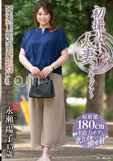 Mosaic JRZE-221 First Shooting Married Woman Documentary Yoko Nagase