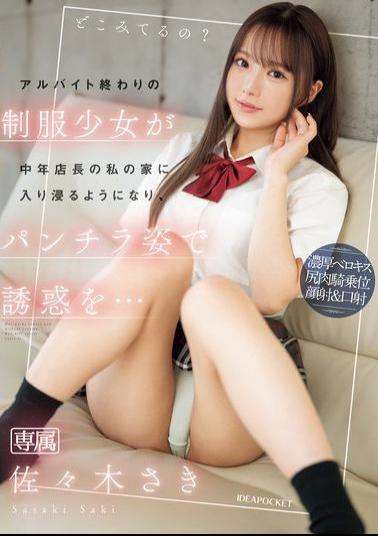 Mosaic IPZZ-433 A Young Girl In Uniform Starts Hanging Out At My House After Her Part-time Job, And Seduces Me With Her Panties On... Saki Sasaki