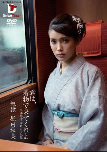 Mosaic PWD-009 You Are, Akiyoshi Horiuchi I Came In Kimono