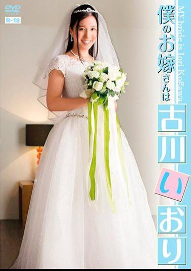 EHM-0002 My Bride Is Iori Kogawa/ Iori Kogawa