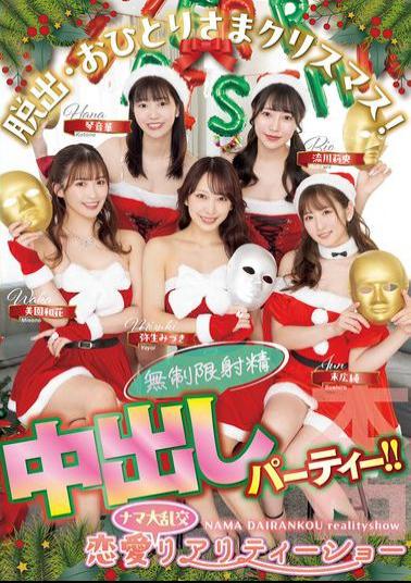 Mosaic HMN-570 Escape: Christmas Alone! A Love Orgy Reality Show, Unlimited Ejaculation Creampie Party!! Jun Suehiro, Mizuki Yayoi, Rio Rukawa, Hana Kotone, Waka Misono