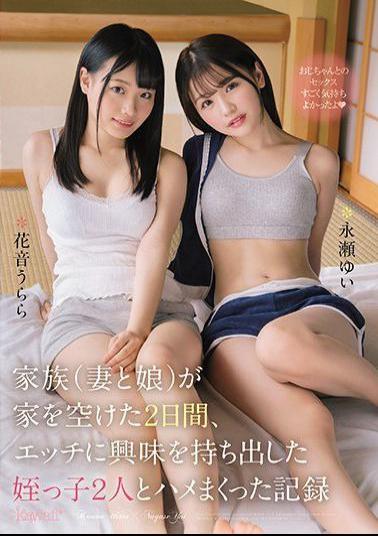 Mosaic CAWD-103 A Record Of Two Nieces Who Got Interested In Sex For Two Days When Their Family (wife And Daughter) Left Home Yui Nagase Urara Hanane