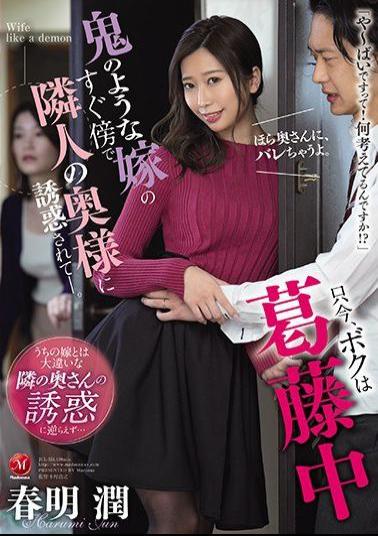 English sub JUL-551 Right Now, I'm Being Tempted By My Neighbor's Wife Right Next To My Wife, Who Looks Like A Demon In Conflict. Jun Harumi