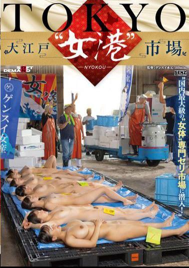 Mosaic SDDE-741 TOKYO - Oedo 'Onna Minato' Market - Sneak Into Japan's Largest Auction Market Specialising In 'female Bodies'!