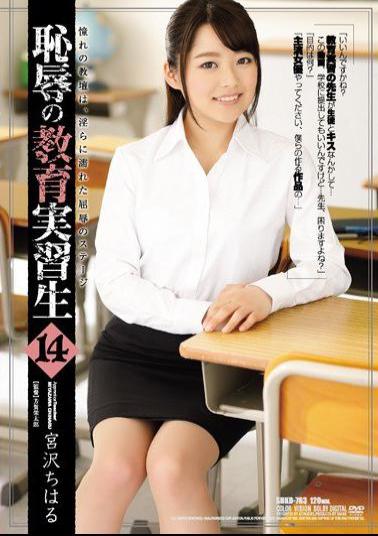 Mosaic SHKD-763 Embarrassing Education Internship 14 Miyazawa Chiharu