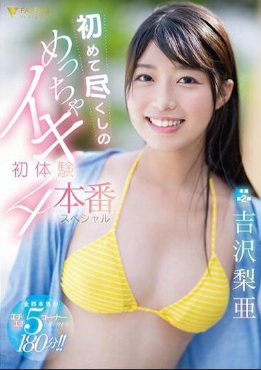 English sub FSDSS-767 First Experience Of First Experience 4 Production Special Ria Yoshizawa