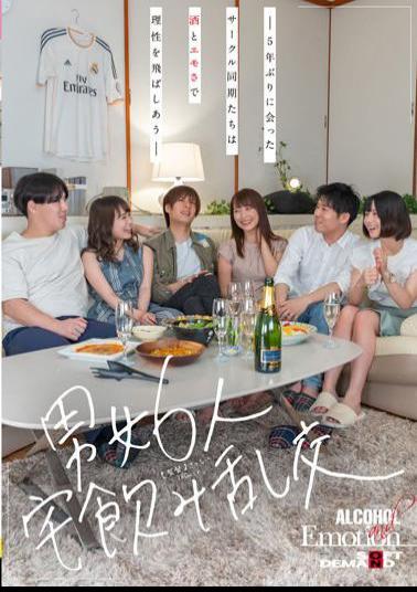 English Sub SDMUA-047 6 Men And Women Home Drinking Orgy - Circle Synchrons Meet For The First Time In 5 Years And Fight Reason With Alcohol And Emo -