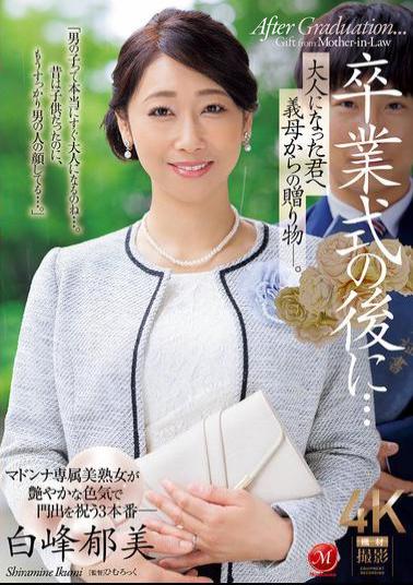 JUR-006 After The Graduation Ceremony... A Gift From Your Stepmother To You Now That You're An Adult. Ikumi Shiramine