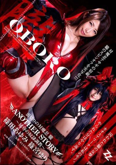 Mosaic ZIZG-025 Pair Of Betrayal Manin Oboro ANOTHER STORY Humiliation Of Slavery Torture - Yuri Shinomiya Ayumi Shinoda