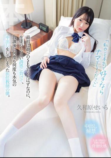 English Sub HMN-560 If You Really Like Me, Please Do It Raw. At First, It Was Supposed To Be Just For Fun, But The Homeroom Teacher Gave In To The Student's Persistent Temptation And Ended Up Having Sex Again And Again After School. The Servant Of Seira Kuwahara