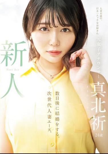 MEYD-961 Newcomer: Former Female Announcer Inori Makita, 24 Years Old. The Next Generation Of Married Women Who Will Be Getting Married In A Few Days. Inori Makita