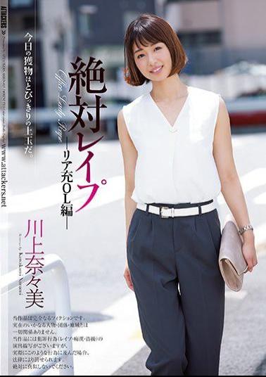 Mosaic SHKD-813 Absolute Raprior Chira Hen Nagami Kawakami