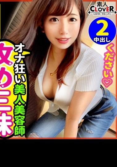 STCV-558 性欲旺盛週7オナニストin 大山欲求不満なオナニー大好きデカ尻美女と一緒に大人のおもちゃレビュー新品ローター&バイブ&電マでパイパンマコを刺激されまくりトロトロヘヴン状態。。。久々の生チンポに性欲爆発貪り性交中出し2連発！！ダーツナンパin Tokyo♯ゆう♯25歳♯美容師アシスタント♯12投目