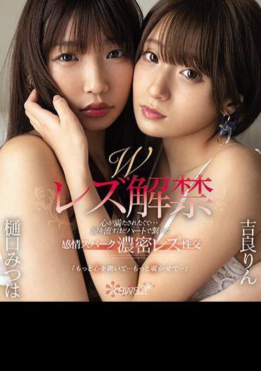 Mosaic CAWD-158 W Lesbian Lifting I Want To Satisfy My Heart ... Emotions That Connect With Hearts To The Tears Spark Dense Lesbian Sex Mitsuha Higuchi Is Rin Kira (Blu-ray Disc)