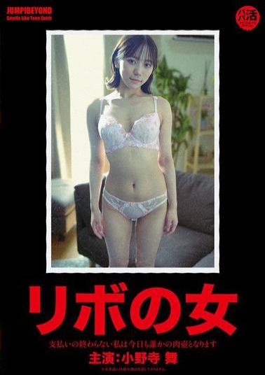 Mosaic JUBE-027 Revolving Woman - I Haven't Finished Paying My Bills Yet, So Today I'll Become Someone's Sex Pot - Mai Onodera