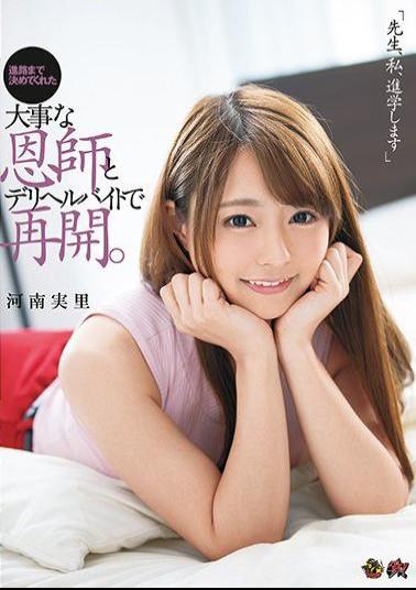 Mosaic DASD-444 "Teacher, I Will Go On A Step," Resuming With An Important Teacher And Deliherbite Who Decided Up To The Course. Minori Hanan