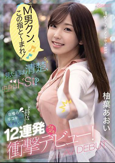 Mosaic CAWD-250 "Masochist Boy, Here's the Magic Fingers!" She Looks Sweet and Pure, but She's Really very naughty. Guys Shooting Loads Everywhere from Her Trademark Handjobs! 12 Dicks in a Row for a Shocking Debut! Aoi Yuha.