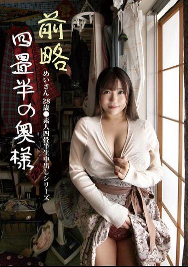 Mosaic SY-212 Dear Four-and-a-half-tatami-mat Wife Mei-san 28 Years Old Amateur Four-and-a-half-tatami-mat Raw Creampie Series Hojo Mei