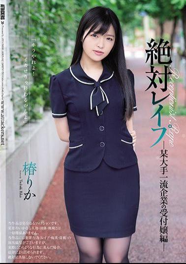 Mosaic SHKD-912 Absolutely-Pu Rika Tsubaki, The Receptionist Of A Major Leading Company