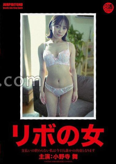 Mosaic JUBE-027 Revolving Woman - I Haven't Finished Paying My Bills Yet, So Today I'll Become Someone's Sex Pot - Mai Onodera