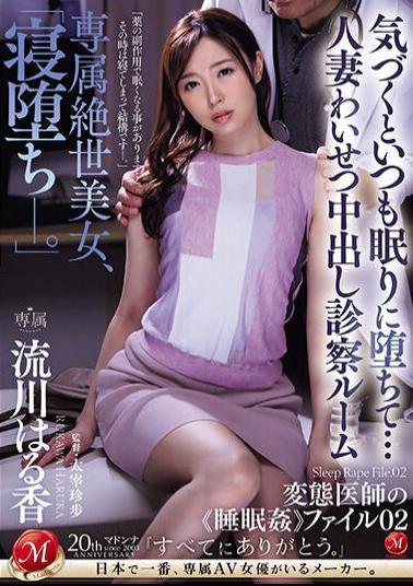 English sub JUQ-615 Exclusive Peerless Beauty, "Falling Asleep" She Always Falls Asleep When She Notices Married Woman Obscene Creampie Examination Room Haruka Rukawa